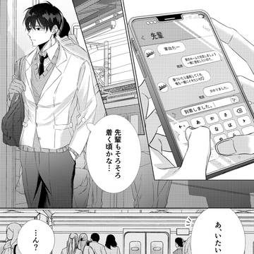『制裁を加える』
