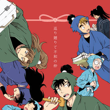 【通販中】忍FES新刊