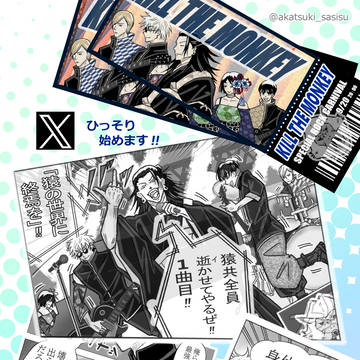 X　ひっそり始めようと思います