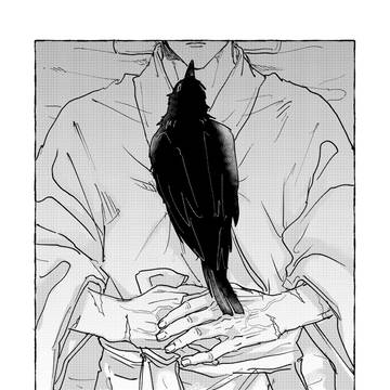 俺の名を呼んで