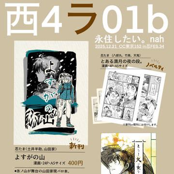 【2025.12.21】お品書き