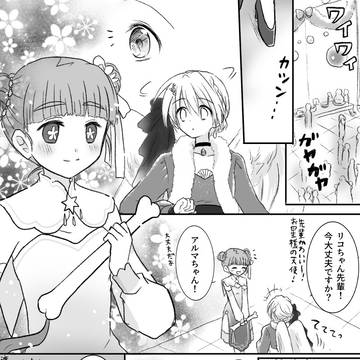 【リル学】卒おめ⭐︎リコペルちゃん【交流】