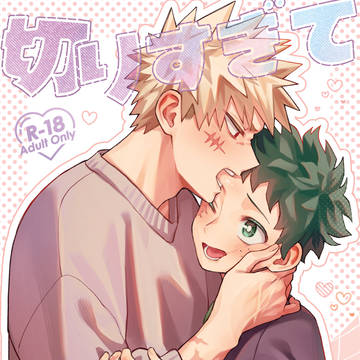 12/21 勝デ新刊サンプル