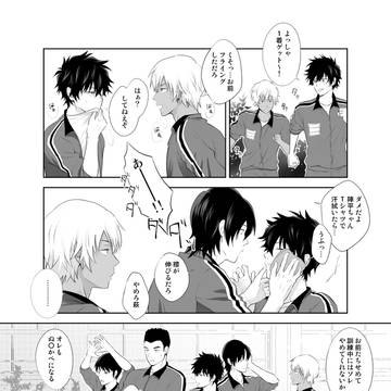 萩松って…なに