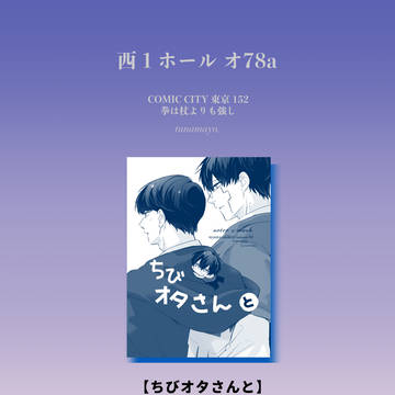 2025.12.21お品書き【オタマシュ】