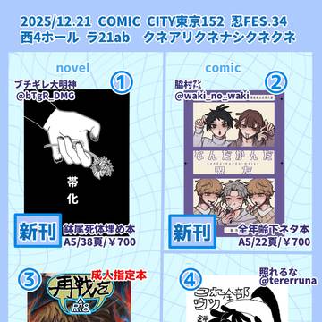【12/21お品書き】