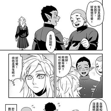 現Paro女裝曠野漫畫