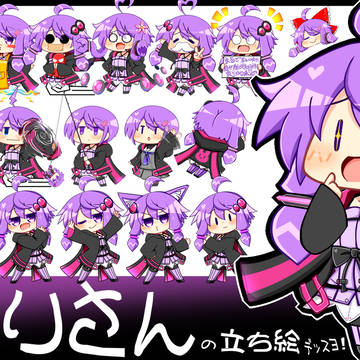 ほっぺなゆかりさんの立ち絵デッスヨ