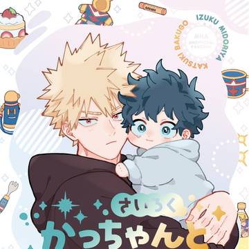 【1221おさごよ】勝デ新刊サンプル