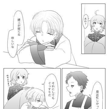 お昼寝スワテ