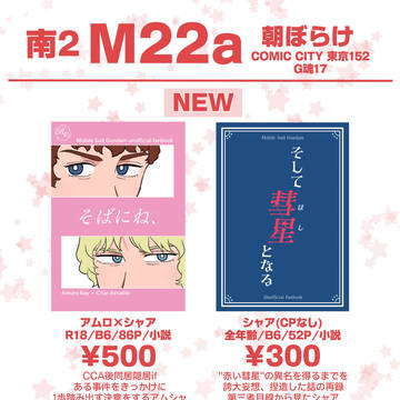 12/21 G魂17 お品書き