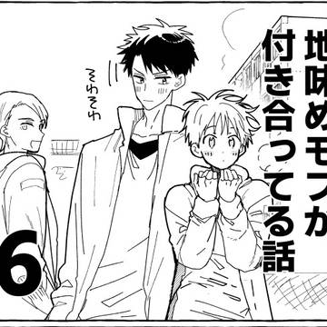 いとこい26