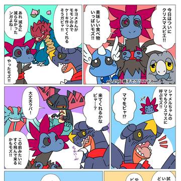 モノズと生活296