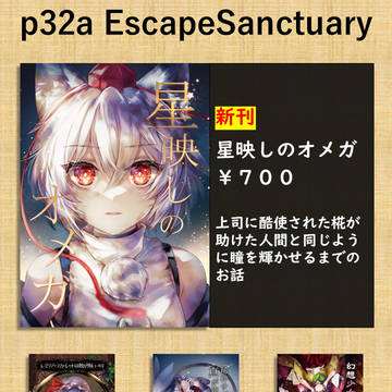 【C107/二日目/p32a】お品書き