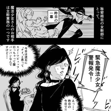 ピンチはチャ・・・