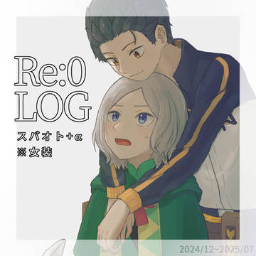 Re:0 log