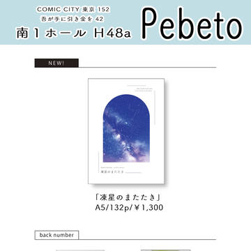 【12/21】お品書き【吾が手に引き金を42】