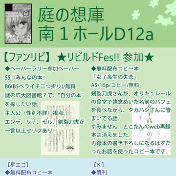 12/21 COMICCITY東京152【南１Ｄ12a】お品書き