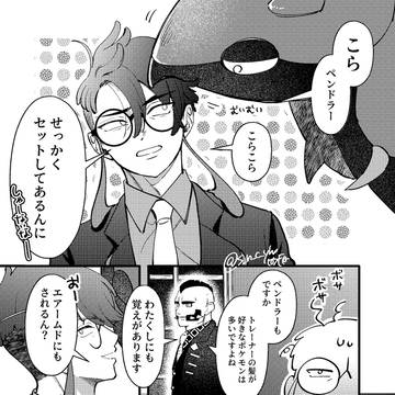 サビ組の人とポケモン