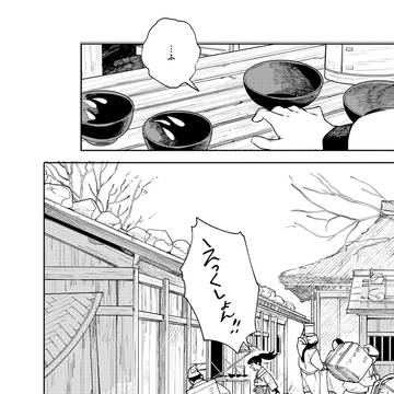 【兵太夫＋伝七】12/21新刊サンプル