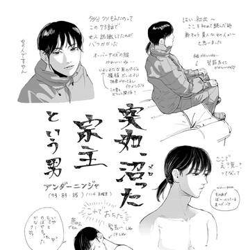 宗主