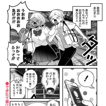 激おこおこぷんぷん丸