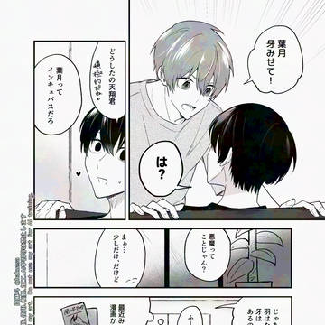 ２巻電子版配信はじまりました！