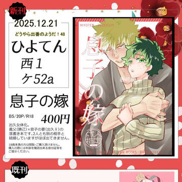 【12/21】お品書き
