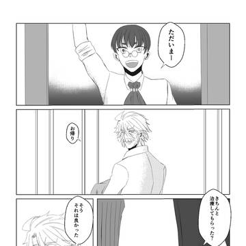 【ハロこえ】03.同室のよしみ【交流】