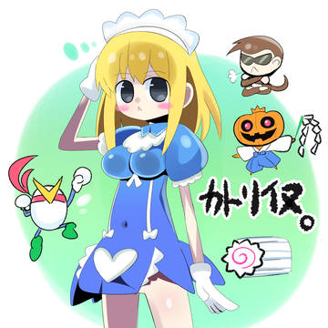 かとりいぬ。