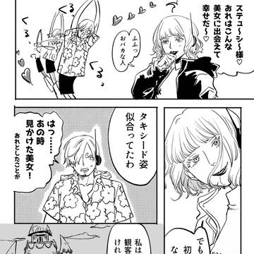 ステューシー