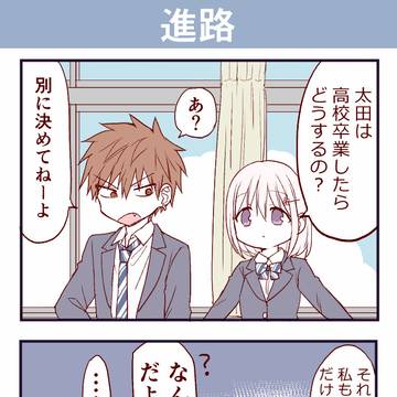 顔に出ない柏田さんと顔に出る太田君の日常 番外編20