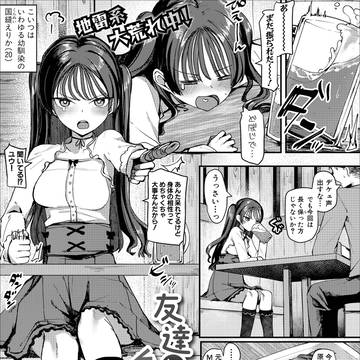 【商業告知】真激2月号に掲載されます