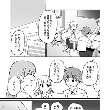 世界の透き間と僕の音 9話目