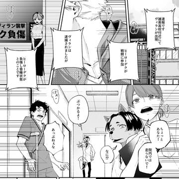 勝デ