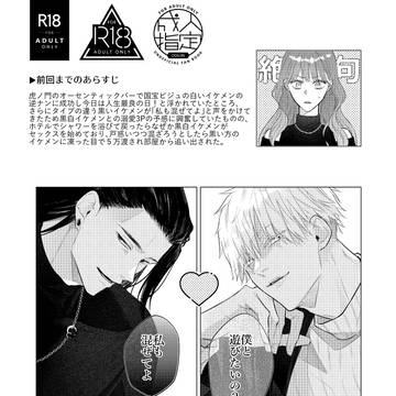 【完売】12/21新刊サンプル