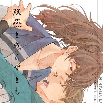 【12/21 忍FES.34】 新刊 段組みサンプル
