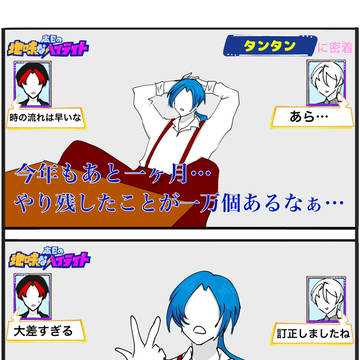 やり残したこと