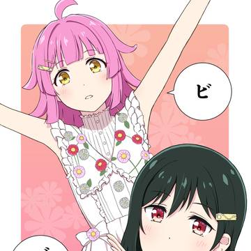 VIVA！