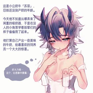 🐮🥛工作日