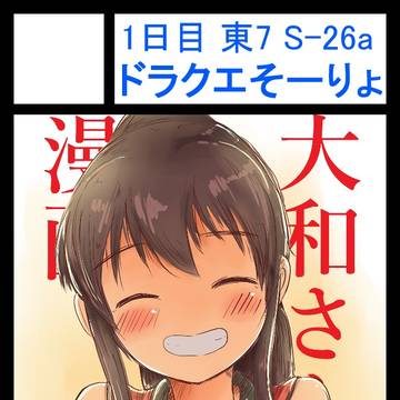 2025冬コミ
