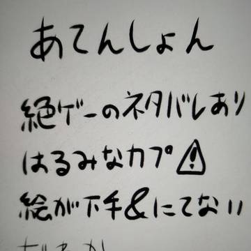 はるみな漫画(？)