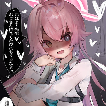 ホシノ…なぜここに…