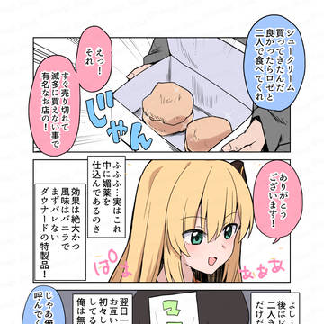 レイロゼくっつけたいマスターと奇しくも同じ構えだったレイちゃん