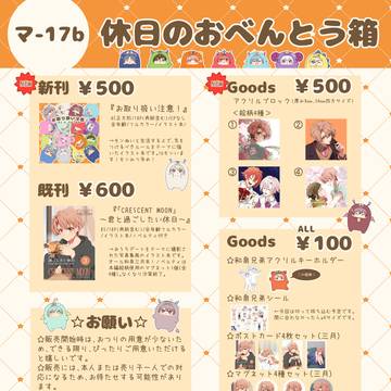 12/21トプステ46お品書き