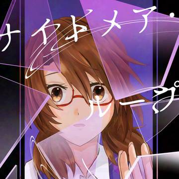 【C107新刊サンプル】ナイトメア・ループ・ダイアリー