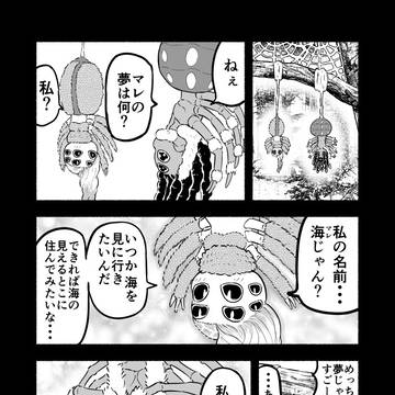 蜘蛛の恩返し5