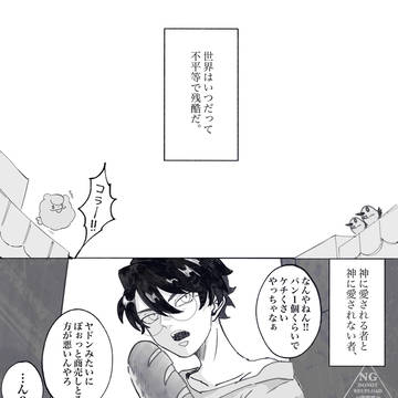 【あの日の夜に祝福を】