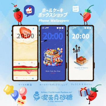 壁紙 ✦ ホールケーキボックスショップ