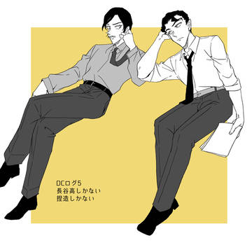 DCログ5